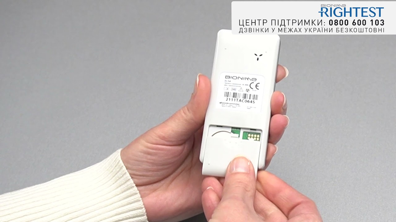 Встановлення або зміна батарейок Rightest ELSA