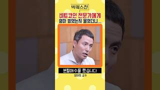 비트코인 전문가는 비트코인으로 돈 벌었을까? #shorts