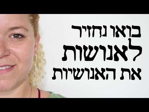 Ofakim Object Manifesto