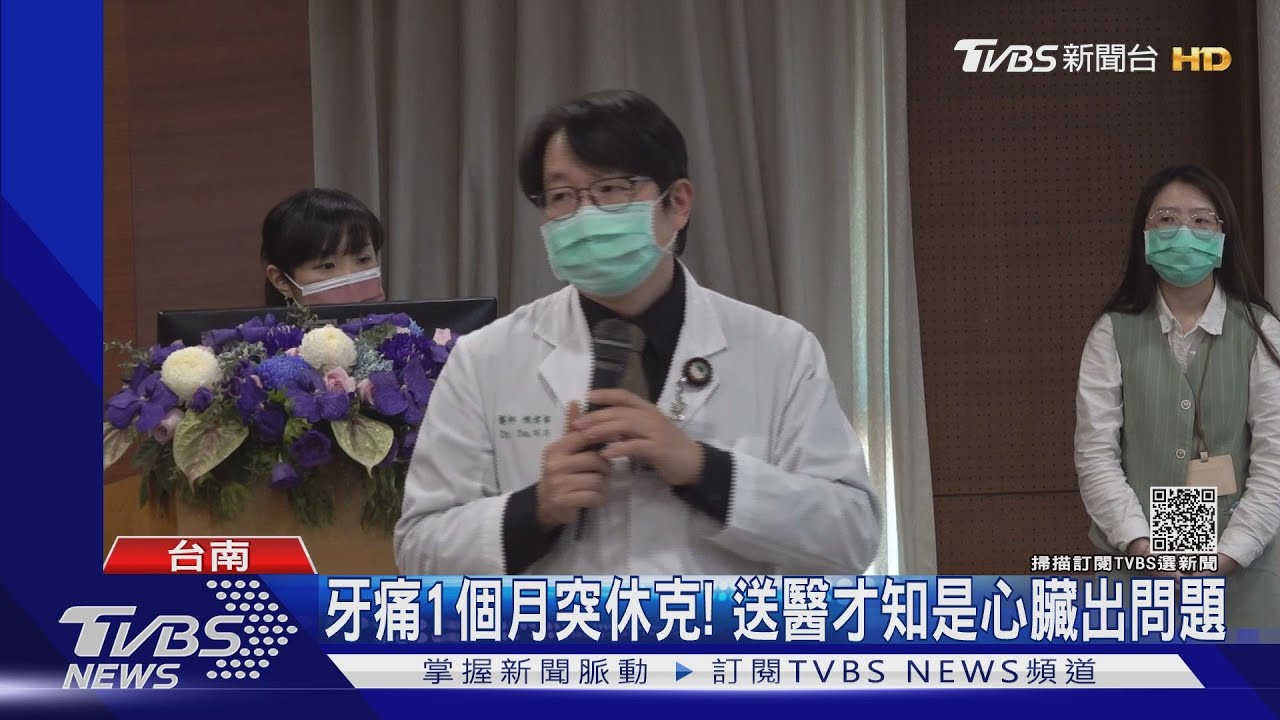牙痛每天吃8顆止痛藥 男休克送醫才知是心臟出問題
