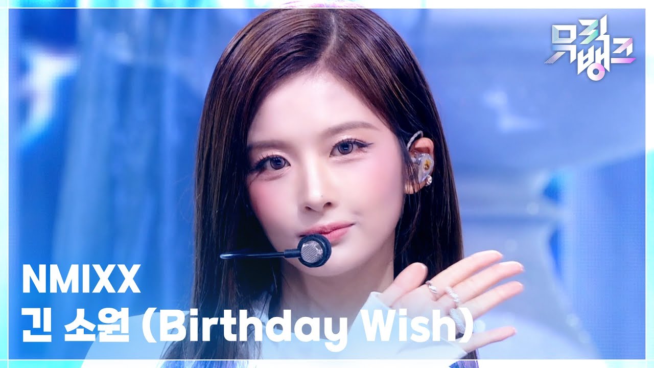 NMIXX / Birthday Wish
