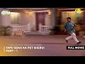 Tapu Sena Ka Pet Sheru I FULL MOVIE PART 1 I Taarak Mehta Ka Ooltah Chashmah Ep 1089 To 1092