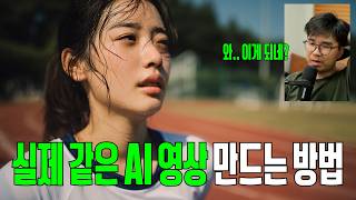 AI로 실제 같은 광고 만들기 제작 과정 | Hailuo AI