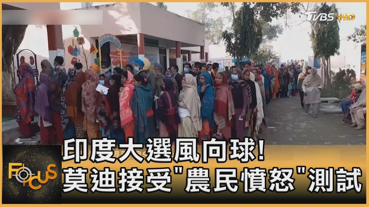 印度大選風向球!莫迪接受「農民憤怒」測試