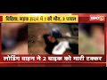 Vidisha Accident News लोडिंग वाहन ने 2 बाइक को मारी ट�