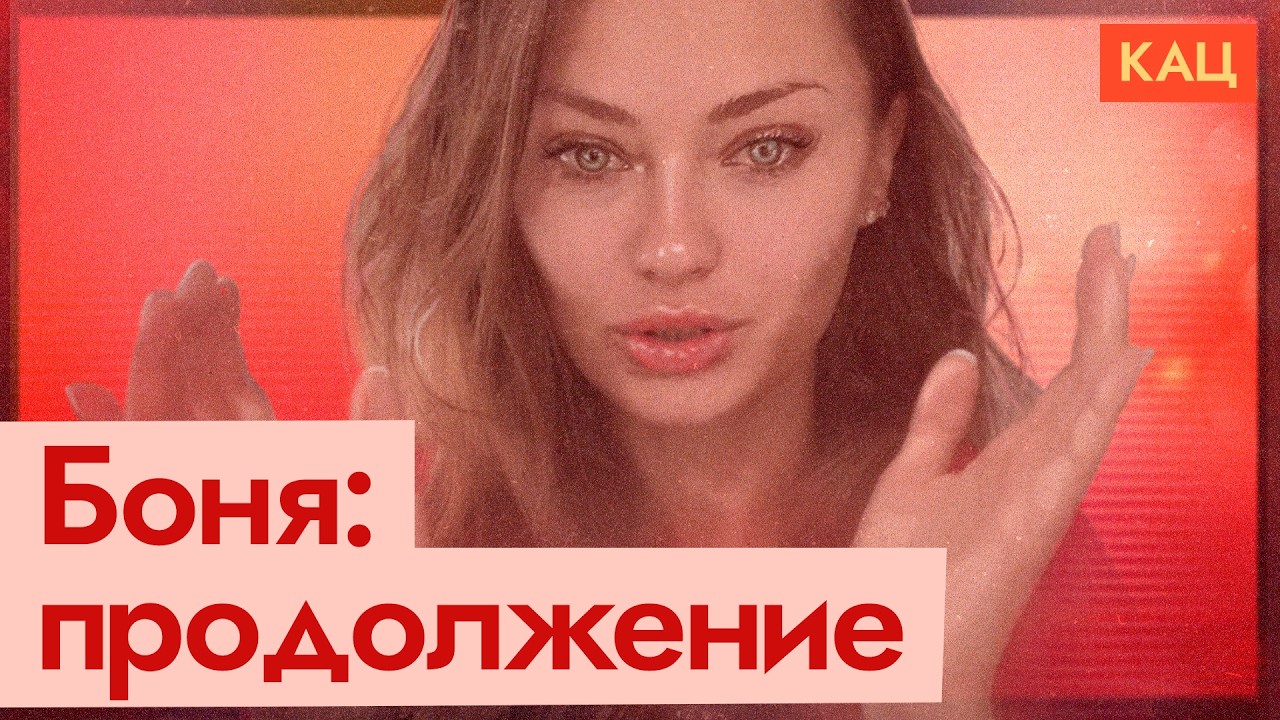 Боня и разумная осторожность | Как поднимается волна недовольства (English subtitles