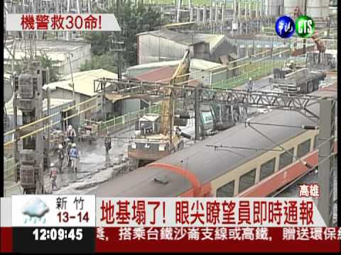 只差10秒鐘... 瞭望員攔火車救人