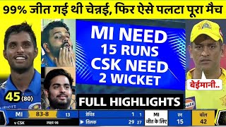 IPL 2022 mi vs csk match full highlights • today ipl match highlights 2022 • csk vs mi full match