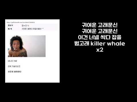 Lil Jackwan - 꼬리안갱 가사