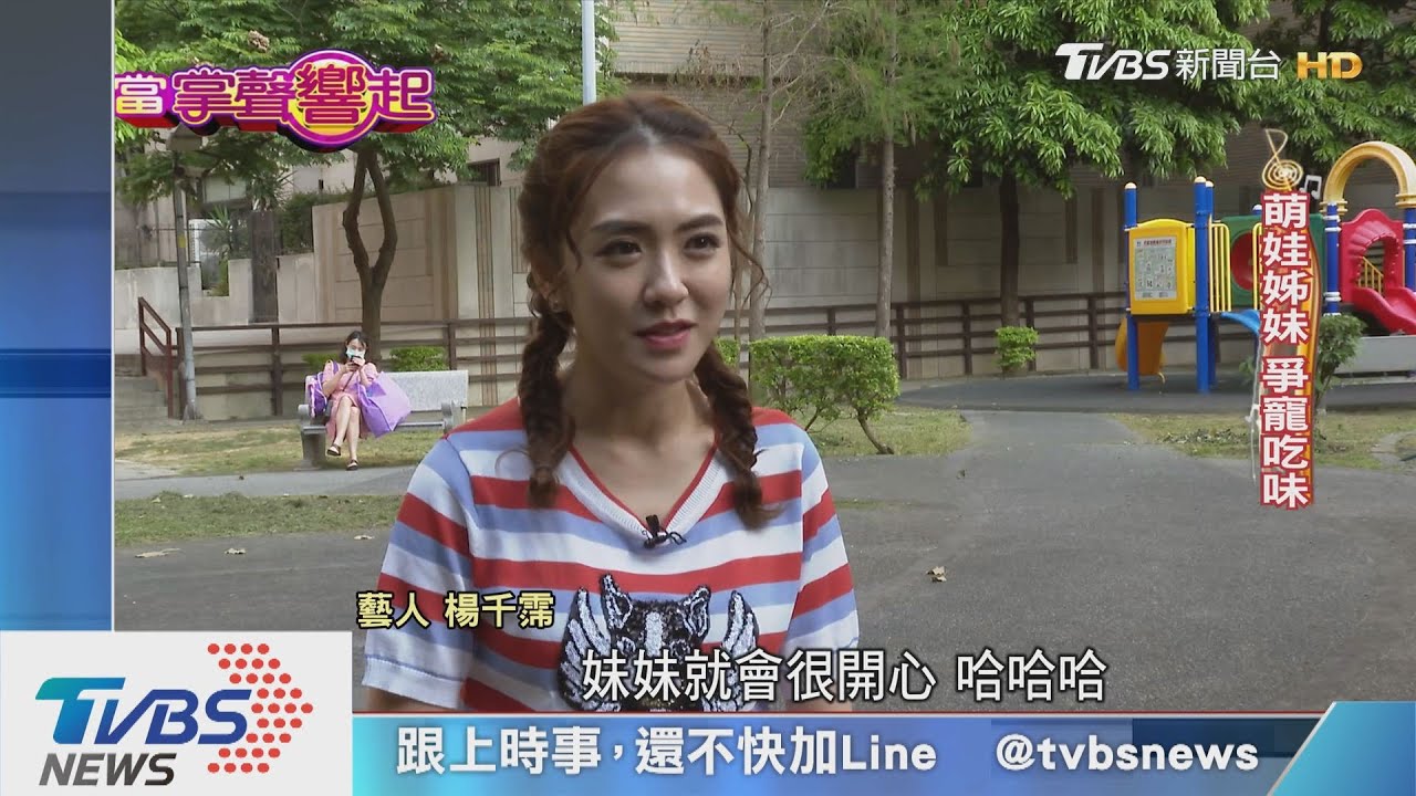 2娃的優雅媽咪 楊千霈「用愛灌溉」不打罵