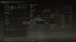 [白虹GAMES]ELDEN RING[Shadow of the erdtree]#1