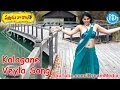 Vastadu Naa Raju Movie Songs Kalagane Veyla Song Manchu Vishnu Tapasee Pannu Mani Sharma