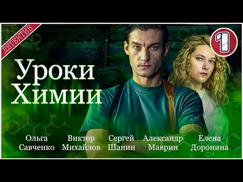 1 серия