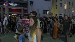 ΣΥΓΚΕΝΤΡΩΣΗ ΔΙΑΜΑΡΤΥΡΙΑΣ ΣΤΟΝ ΒΟΛΟ ΓΙΑ ΤΗΝ ΥΠΟΘΕΣΗ ΤΩΝ ΤΕΜΠΩΝ 07 09 2025