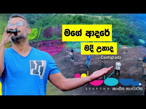 Sparsha | Centigradz | Mage Adare Madi Unada