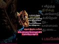 Murugan Vakku Murugan Lordmurugan Tamil Muruganvaaku Song Music Love Om Vakku Devotional