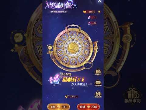 放置少女で大当たり！運命のガチャ結果公開！