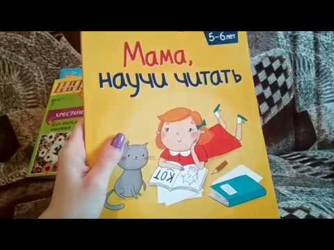 Обзор книг для 1 класса (Учимся читать + художественная литература)