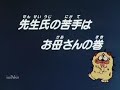 Ninja HATTORI Tamil NEW EPISODE