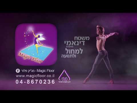 תמונה של ماجيك فلور