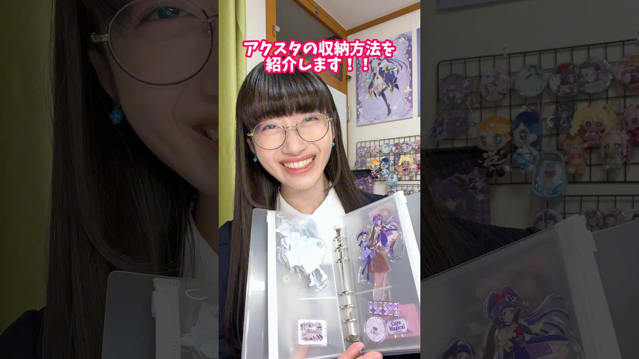 全部Seriaで揃う‼️アクスタの収納方法紹介‼️ #オタ活 #収納 #shorts