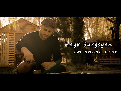 Hayk Sargsyan - իմ անցած օրեր (New 2024)
