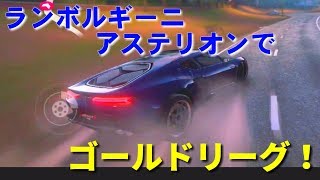 【アスファルト9】プラチナリーグまで行った！(予定)【ゆっくり実況】