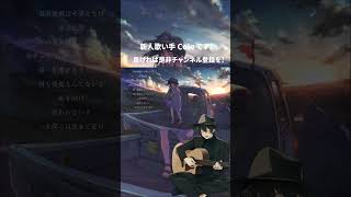 - DAYBREAK FRONTLINE 歌ってみた #shorts