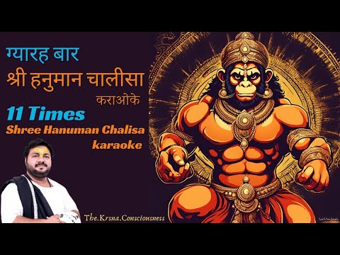 श्री हनुमान चालीसा | 11 Times | Rasraj Ji Maharaj | Shree Hanuman Chalisa | #hanumanchalisa #hanuman