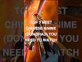 TOP 7 BEST CHINESE ANIME DONGHUA YOU NEED TO WATCH Donghua Anime Chinesedonghua Top7