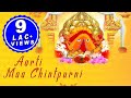 Aarti Maa Chintpurni Live Itihaas Mata Chintapurni