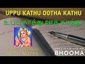 Uppu Kathu Ootha Kathu Murugan Song Carnatic Flute Lesson With Notes Video 692