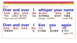 Over and over, Nana Mouskouri, 잔잔한 사랑의 기쁨을 청아한 목소리로 노래하네요, 다시 또 다시 당신 이름을 부르고,  나나 무스꾸리 오버 앤드 오버 어겐