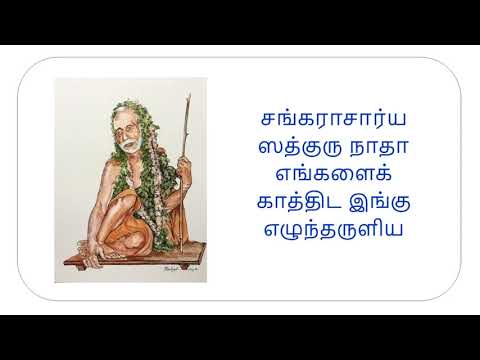 பாத தரிசன மலர் - ரேவகுப்தி ராகம்