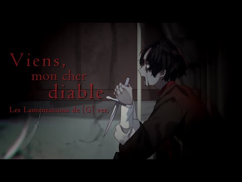 Viens, mon cher diable / KYO・符色