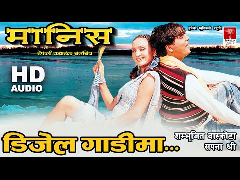 Diesel Gadima || Nepali Movie Manish Song ||