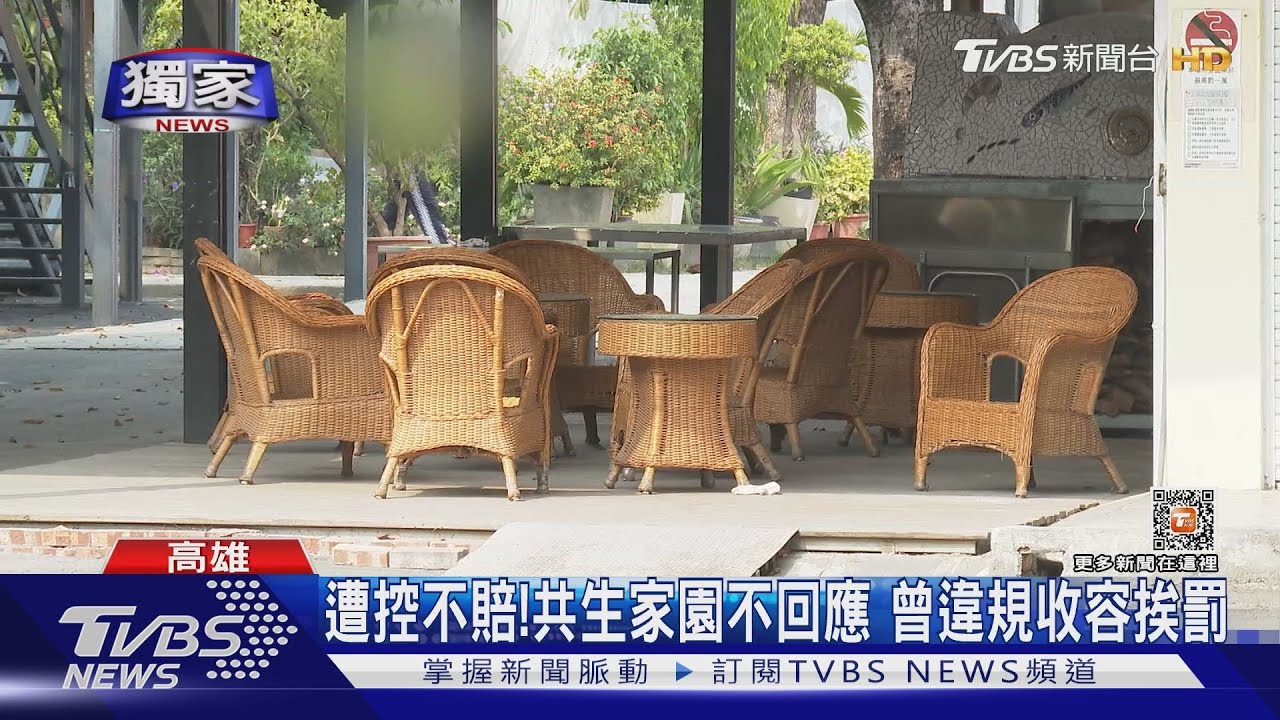 住共生家園男喪命！遭塞衛生紙窒息　家屬控協會不賠