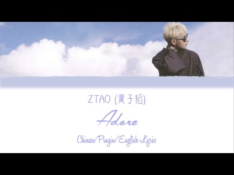 Ztao (黄子韬) - Adore (Chinese/Pinyin/English Lyrics)