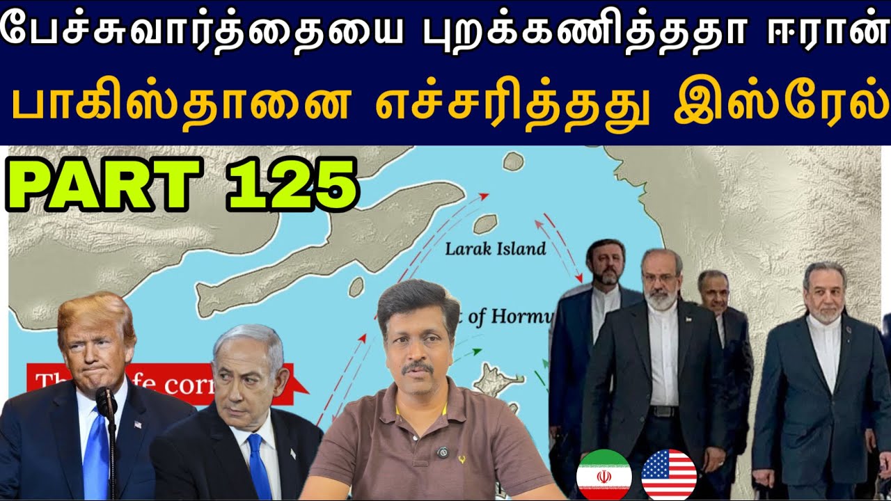 War Update #125: Trump's Iran Warning Just Shifted the Game I Hurmuz Closed I Ravikumar Somu