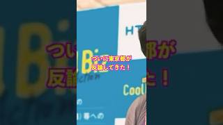 さとうさおり氏YouTube収益を都に還元しろ問題で都が無茶苦茶な反論をしてきたんだってよ！#さとうさおり #東京都 #小池百合子