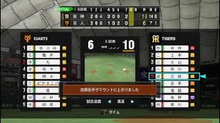 プロ野球スピリッツ2019_20190811165055