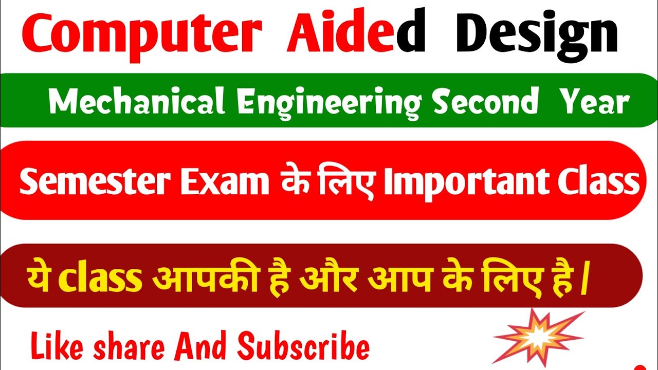 Computer aided design MCQ Questions| Computer aided design objective questions|computer aided design
