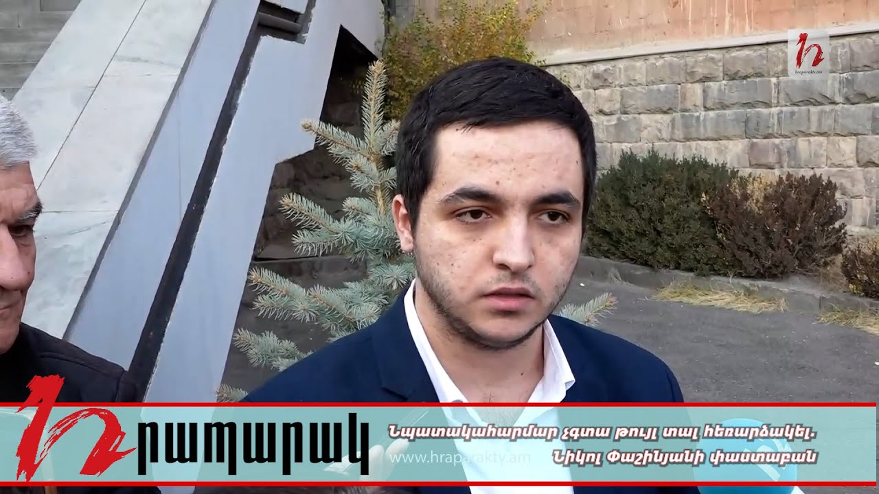 Նպատակահարմար չգտա թույլ տալ հեռարձակել. Նիկոլ Փաշինյանի փաստաբան