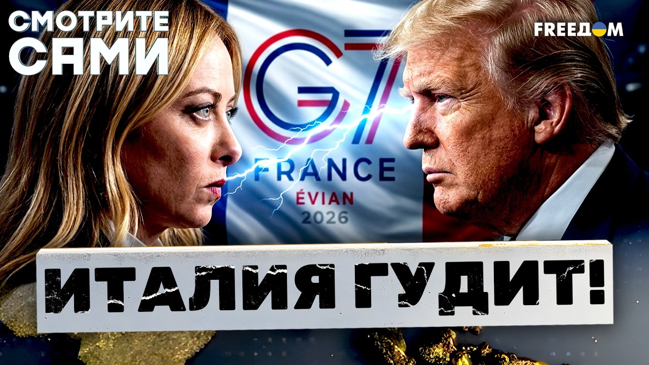 СКАНДАЛ на G7: ТРАМП УНИЗИЛ МЕЛОНИ! Италия ДАЛА ЖЕСТКУЮ ОТВЕТОЧКУ! Все НА УШАХ!