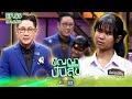 ปัญญาปันสุข2025 EP 65 น้องขวัญ แบกภาระดูแ�