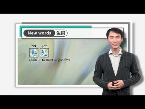 Lesson 2 谢谢你 Thank you Dialogue 3