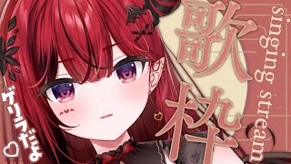 【歌枠】ゲリラだ～～～～い！初見歓迎♡ 【 #生リサ /Re:AcT/新人Vtuber】