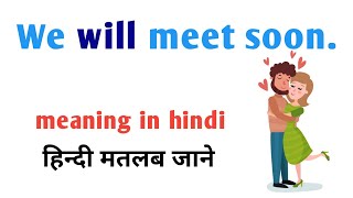We will meet soon meaning in hindi|we will meet soon matlab in hindi|we will meet soon ka hindi