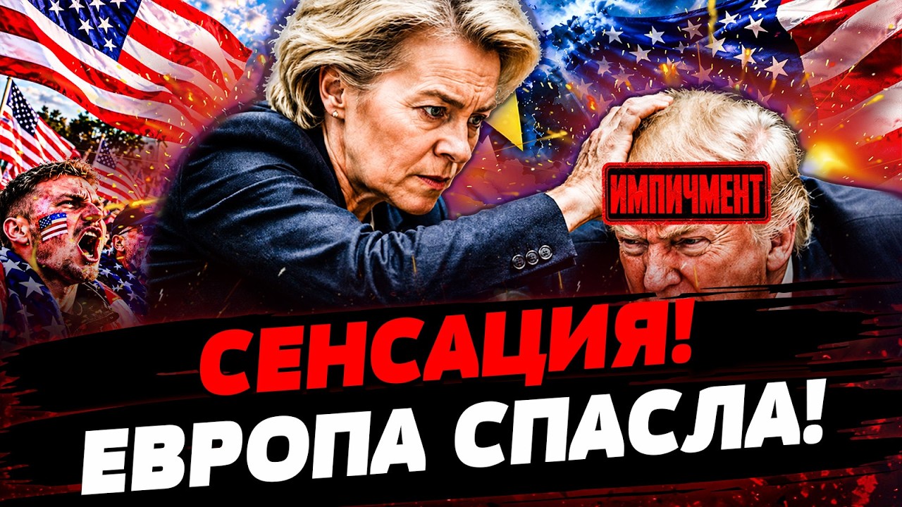 😱ЭТО СЛУЧИЛОСЬ ВНЕЗАПНО! ЕВРОПА ПОРВАЛА ЗА УКРАИНУ! ТЕПЕРЬ ВЫБОР ЗА НАМИ! | А