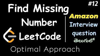 Find missing number in an array in java in telugu Amazon interview question dsa in telugu #dsa #tcs